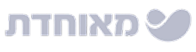 לוגו מאוחדת